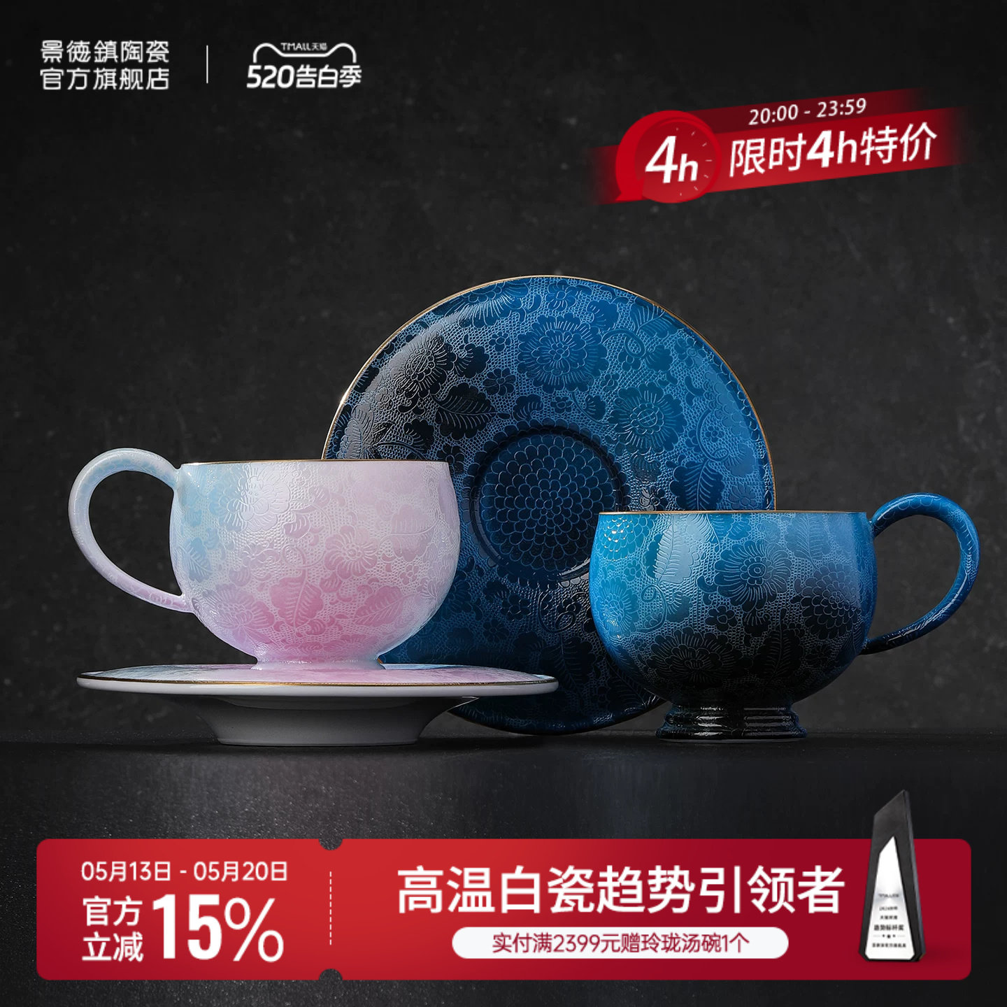 景德镇官方陶瓷扒花雕刻拿铁杯中式情侣对杯马克杯咖啡杯节日礼物