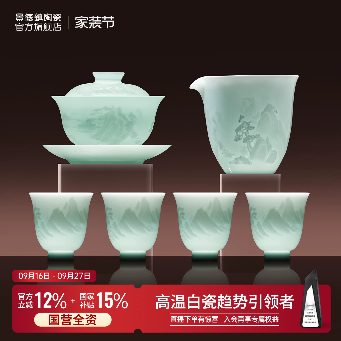景德镇制浮雕工艺功夫茶具套装图片