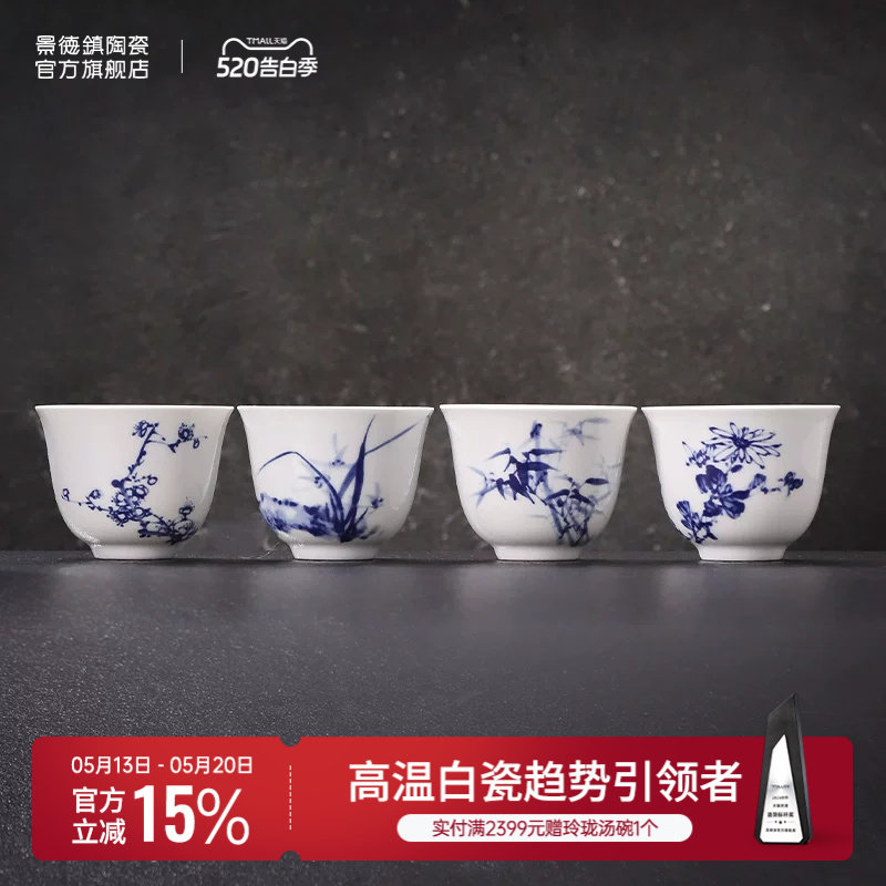 景德镇官方陶瓷高温白瓷茶具家用中式品茗主人杯茶杯套组自用送礼