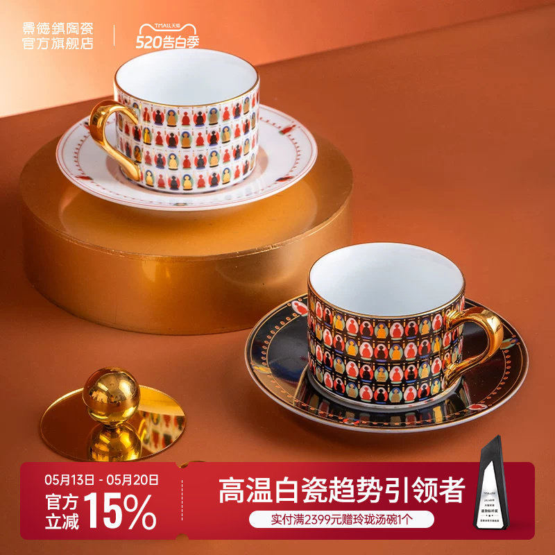 景德镇官方陶瓷情侣对杯家用釉上贴花咖啡杯办公水杯主人杯马克杯