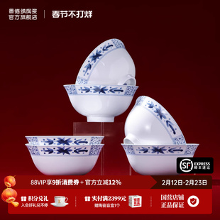 景德镇官方陶瓷家用碗具套装釉中福字碗中式青花面碗饭碗乔迁送礼