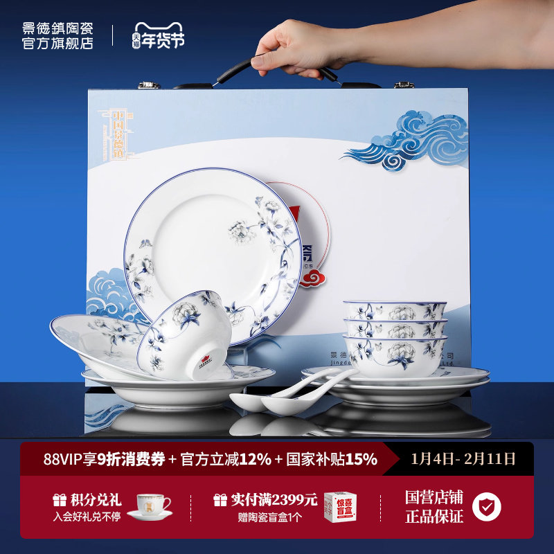 景德镇官方陶瓷无铅红叶青花餐具套装中式釉中饭碗汤碗盘子新款,餐饮具,餐具瓷器套装,淘宝优惠券,粉丝福利购,淘宝优惠卷