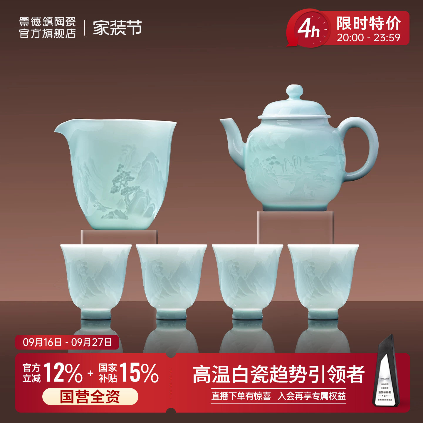 景德镇陶瓷影青雕刻茶壶套装图片