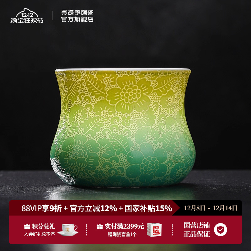 景德镇官方陶瓷闻香茶杯