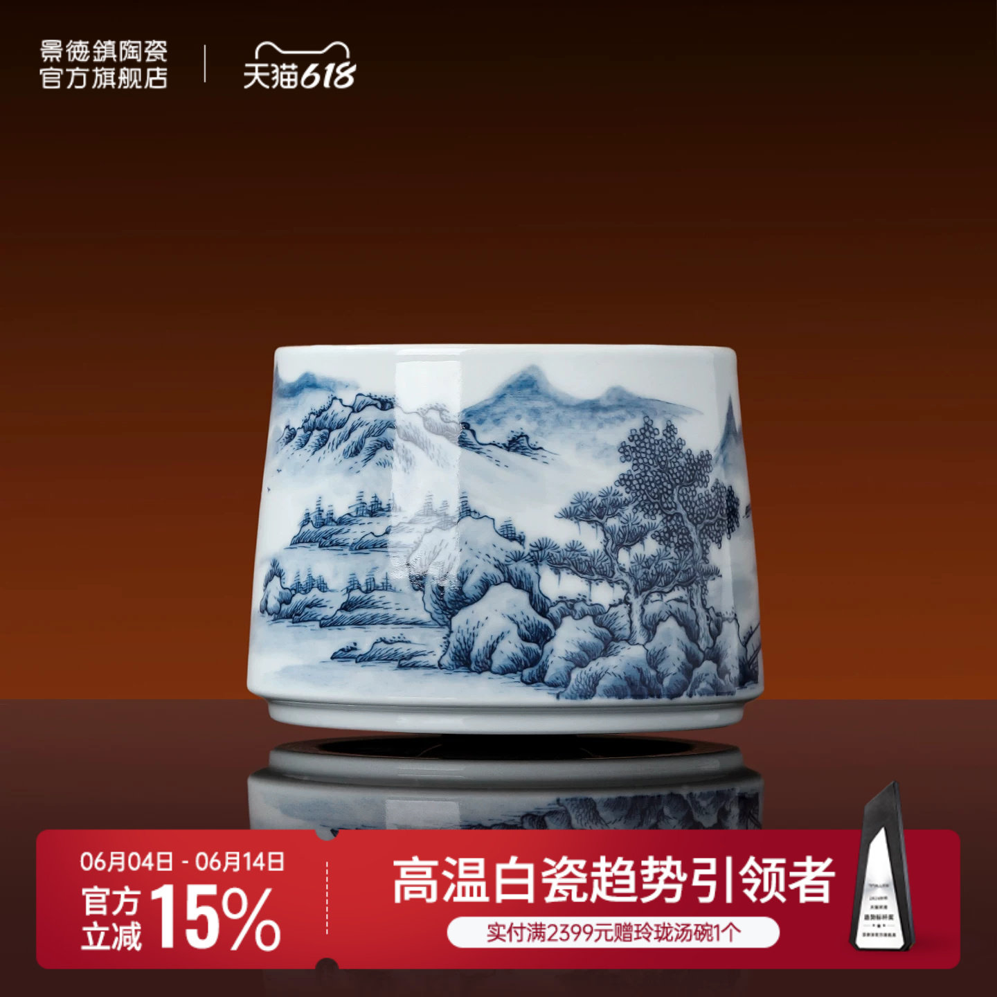 景德镇官方陶瓷青花山水高档茶具直口杯喝茶杯主人杯个人专用杯
