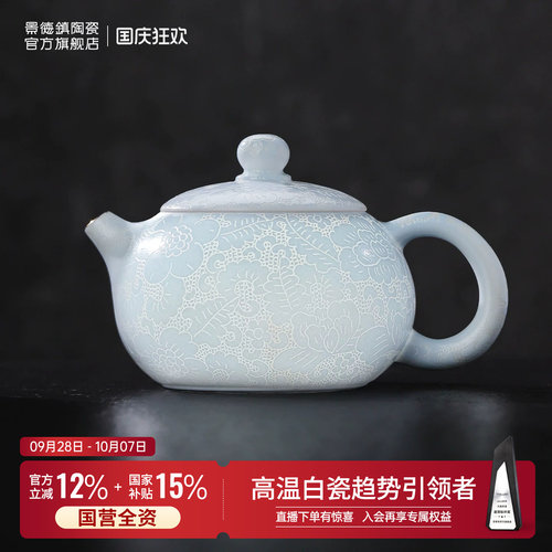 景德镇高温手工扒花茶壶