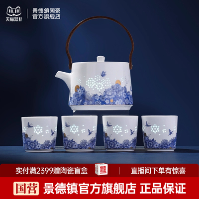 景德镇官方陶瓷茶壶泡茶家用茶具套装2025新款高档轻奢礼盒送礼