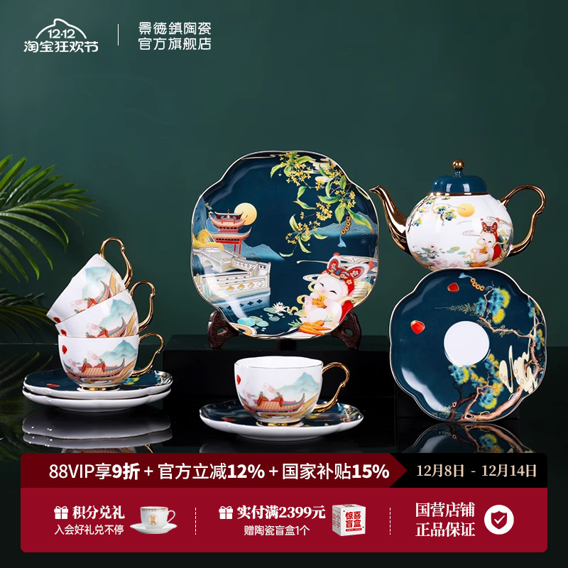 景德镇官方玉兔呈祥茶具