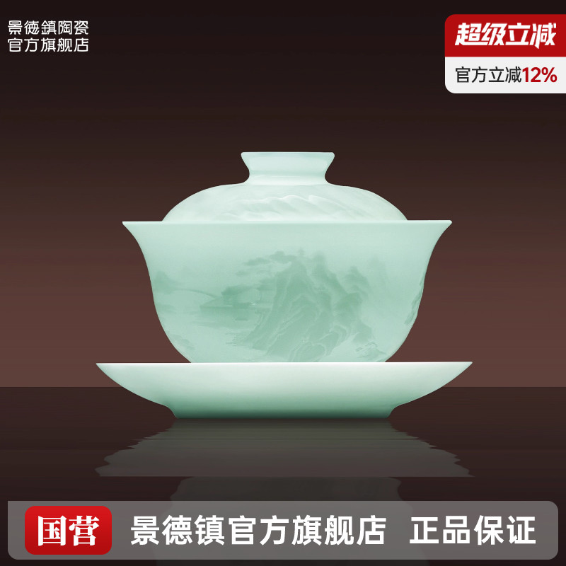 景德镇陶瓷影青雕刻三才盖碗