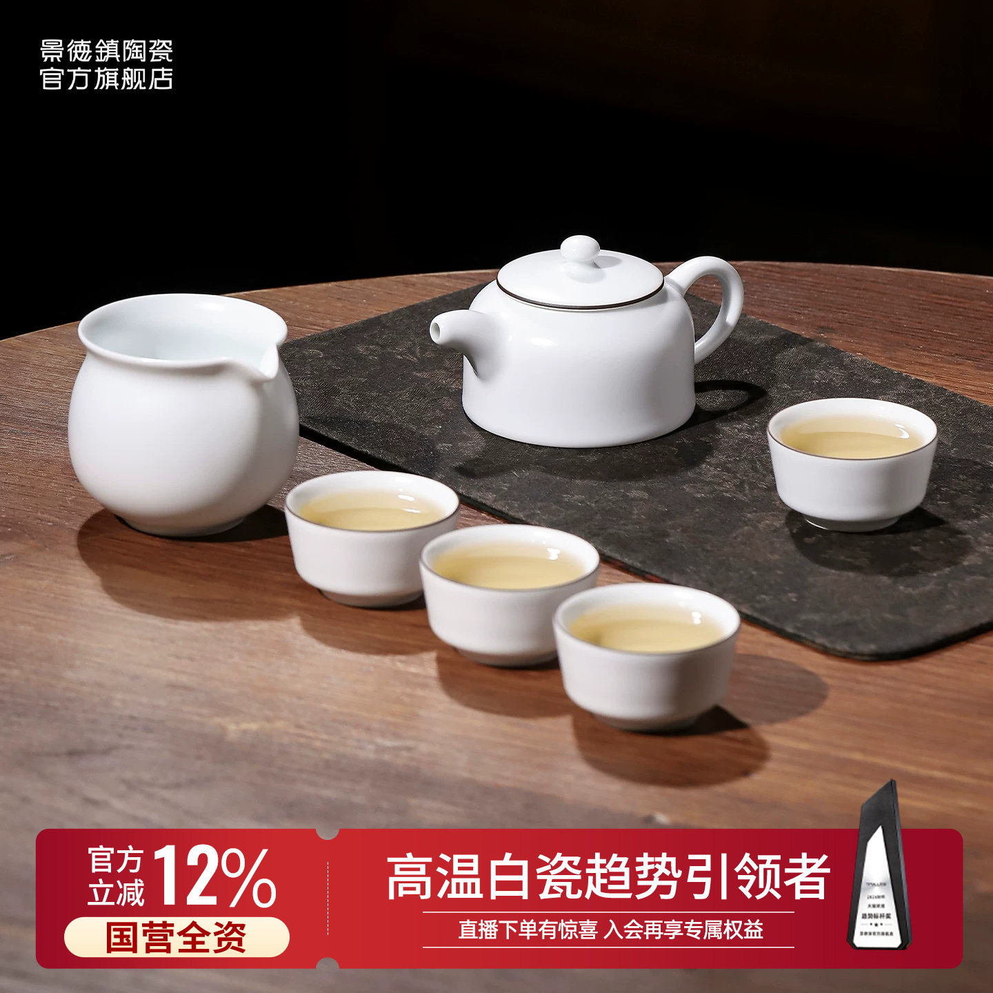景德镇陶瓷功夫茶具套装礼盒图片