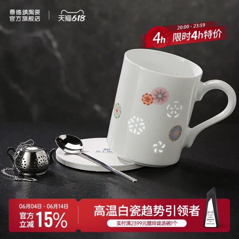 景德镇官方青花玲珑高颜值陶瓷皮球花马克杯水杯家用办公喝水杯子