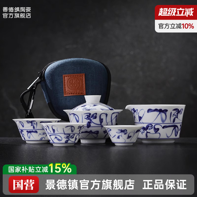 景德镇官方高温白瓷旅行茶具套装便携式喝茶茶具家用高档轻奢礼盒