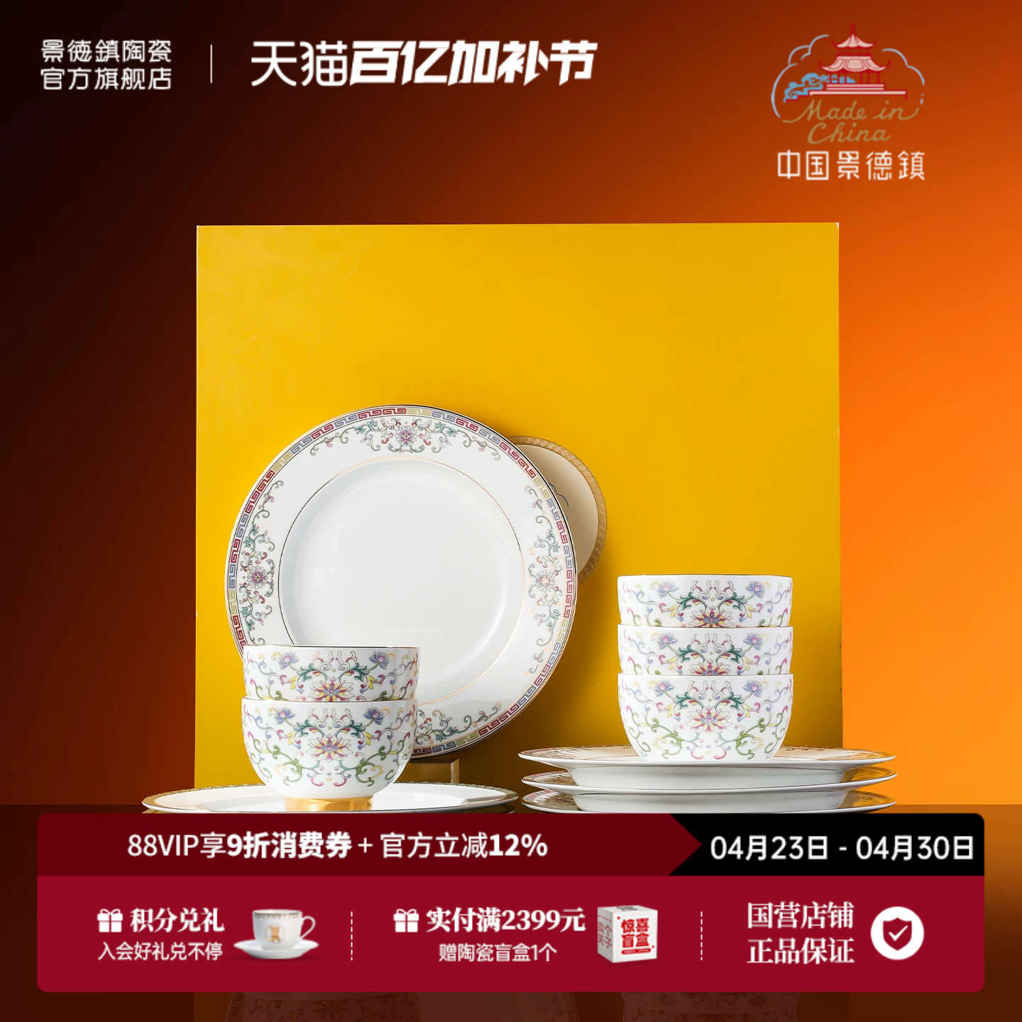 景德镇官方陶瓷龙珠阁家用高档餐具套装高端送礼碗碟送长辈礼盒装