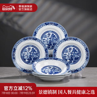 个人 景德镇官方陶瓷无铅红叶餐具家用釉中彩青花面碗8寸菜盘中式