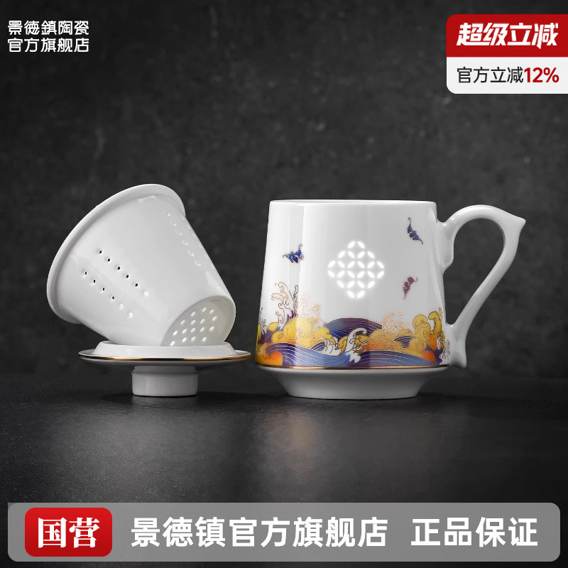 景德镇陶瓷中式手工马克杯