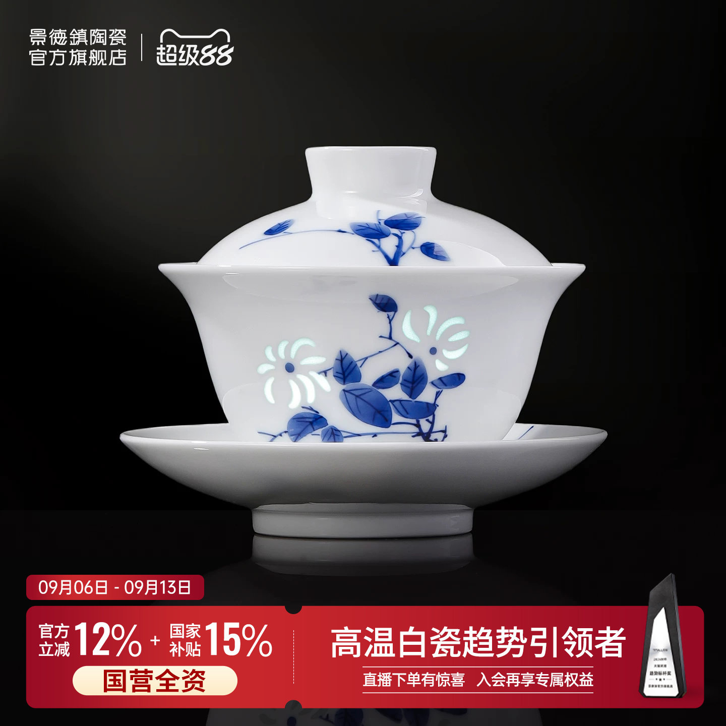 景德镇陶瓷青花手绘玲珑盖碗图片