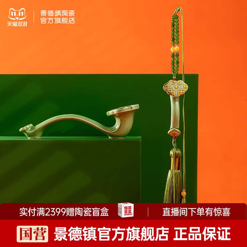 景德镇官方陶瓷吉祥玉如意中式手工车载摆件装饰品礼盒挂件送礼