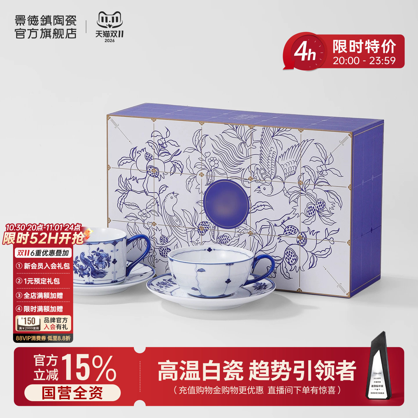 景德镇官方陶瓷青花咖啡杯碟套装精致下午茶情侣对杯礼盒装高档