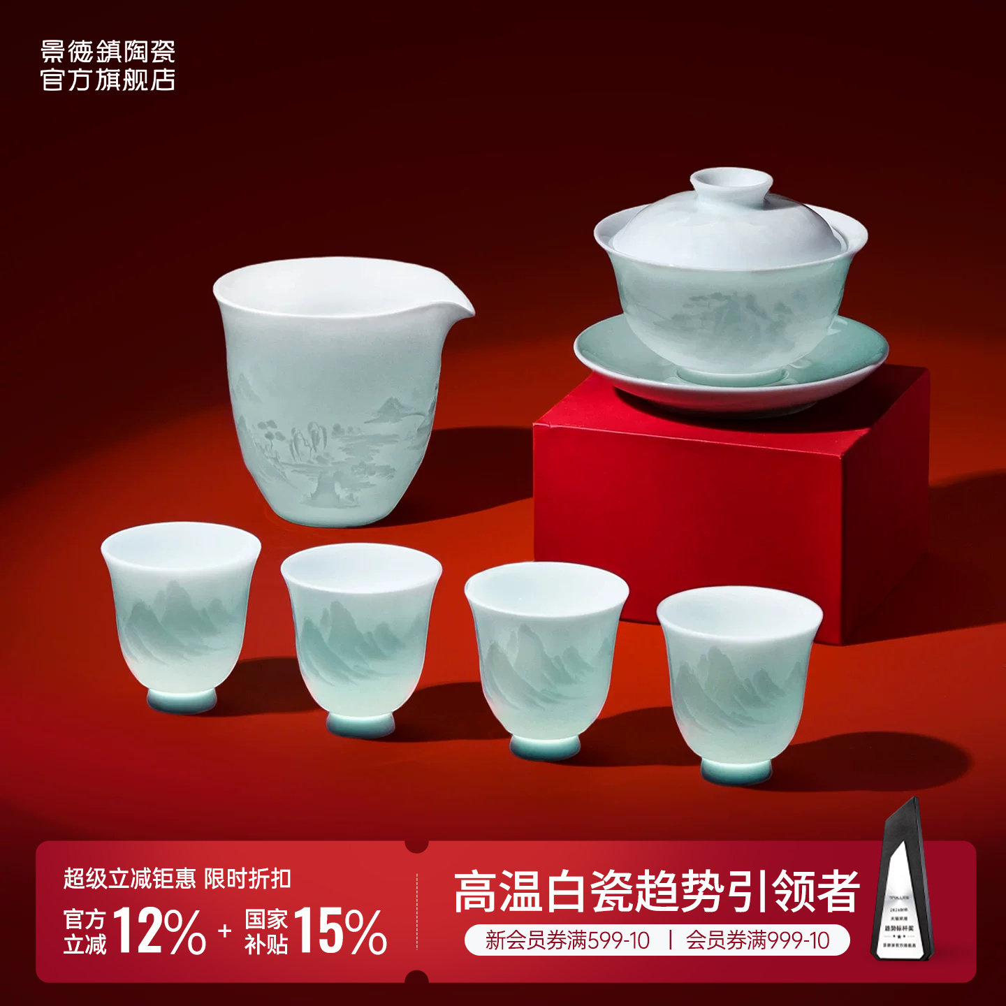 景德镇官方陶瓷中国色茶具套装盖碗茶杯公道杯套装礼盒高端送礼