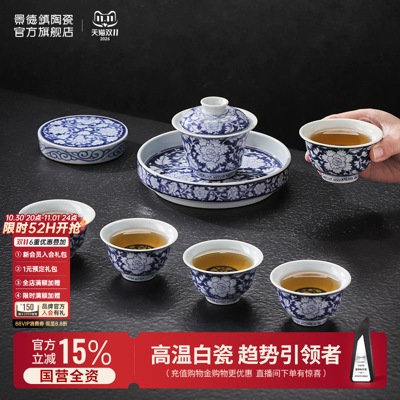 景德镇官方陶瓷高温青花瓷功夫茶具盖碗套装家用高档礼盒装送礼