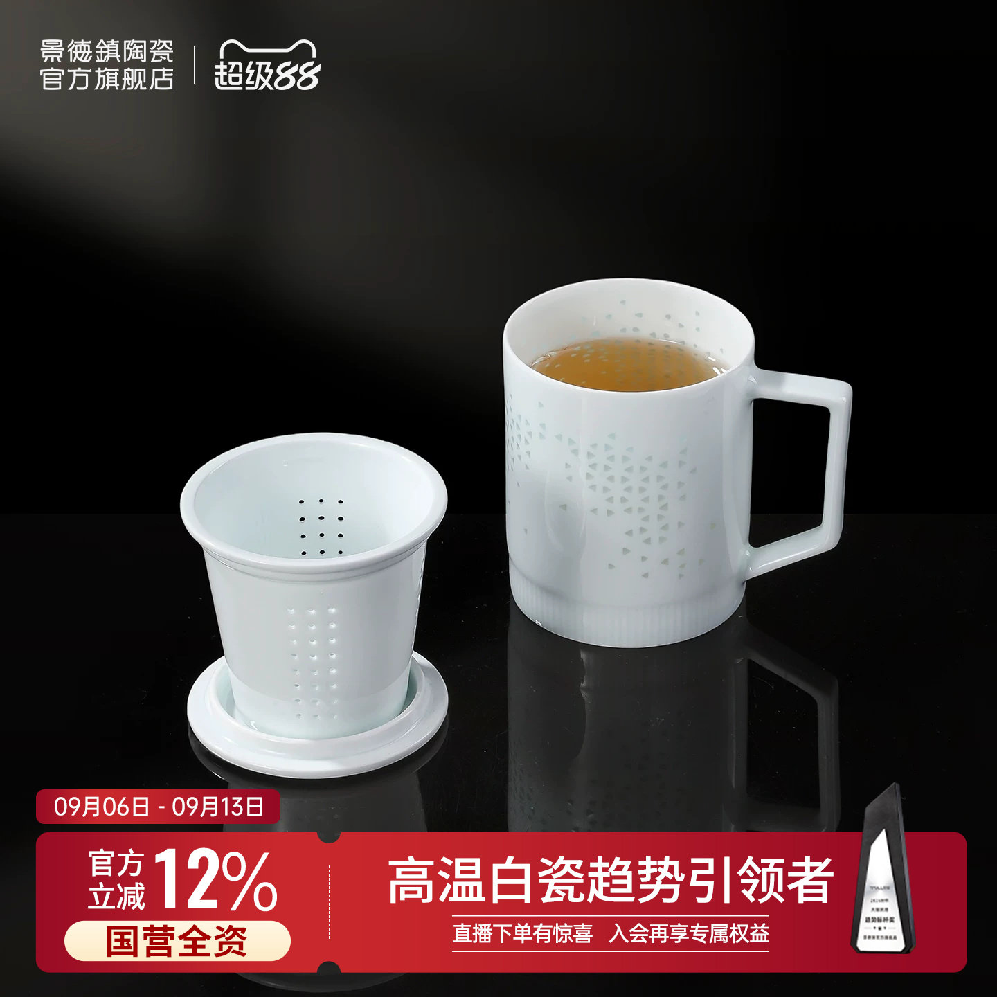 景德镇影青玲珑茶漏杯办公杯图片