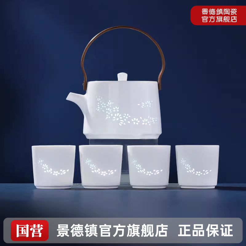 景德镇官方陶瓷玲珑功夫茶具套装泡茶壶茶杯组合精致礼盒送长辈