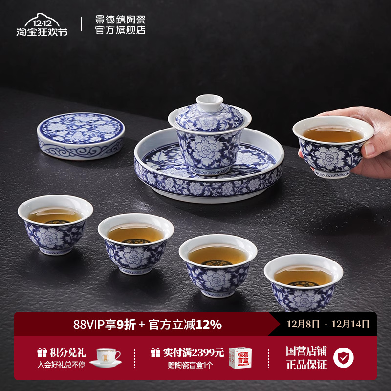 景德镇陶瓷釉中青花瓷功夫茶具