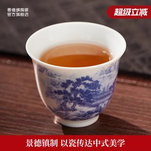 喝茶茶具茶杯单个装 景德镇官方陶瓷2025新款 家用高档轻奢高端送礼