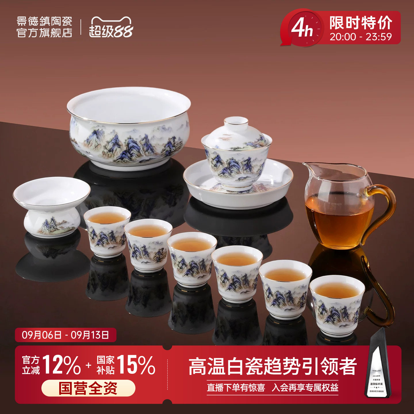 景德镇旗舰店陶瓷家用千里江山图片