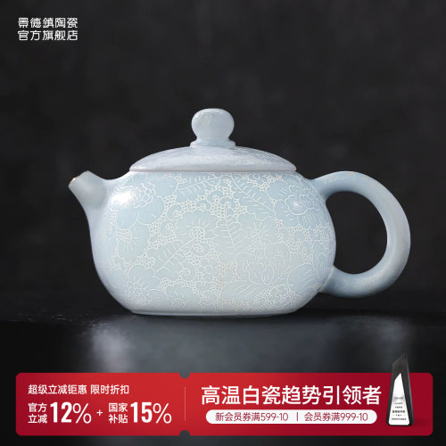 景德镇高温手工扒花茶壶