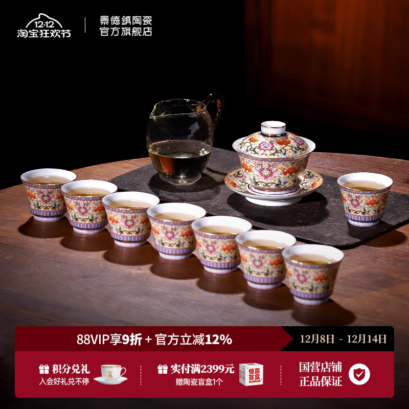 景德镇官方中式陶瓷茶具套装