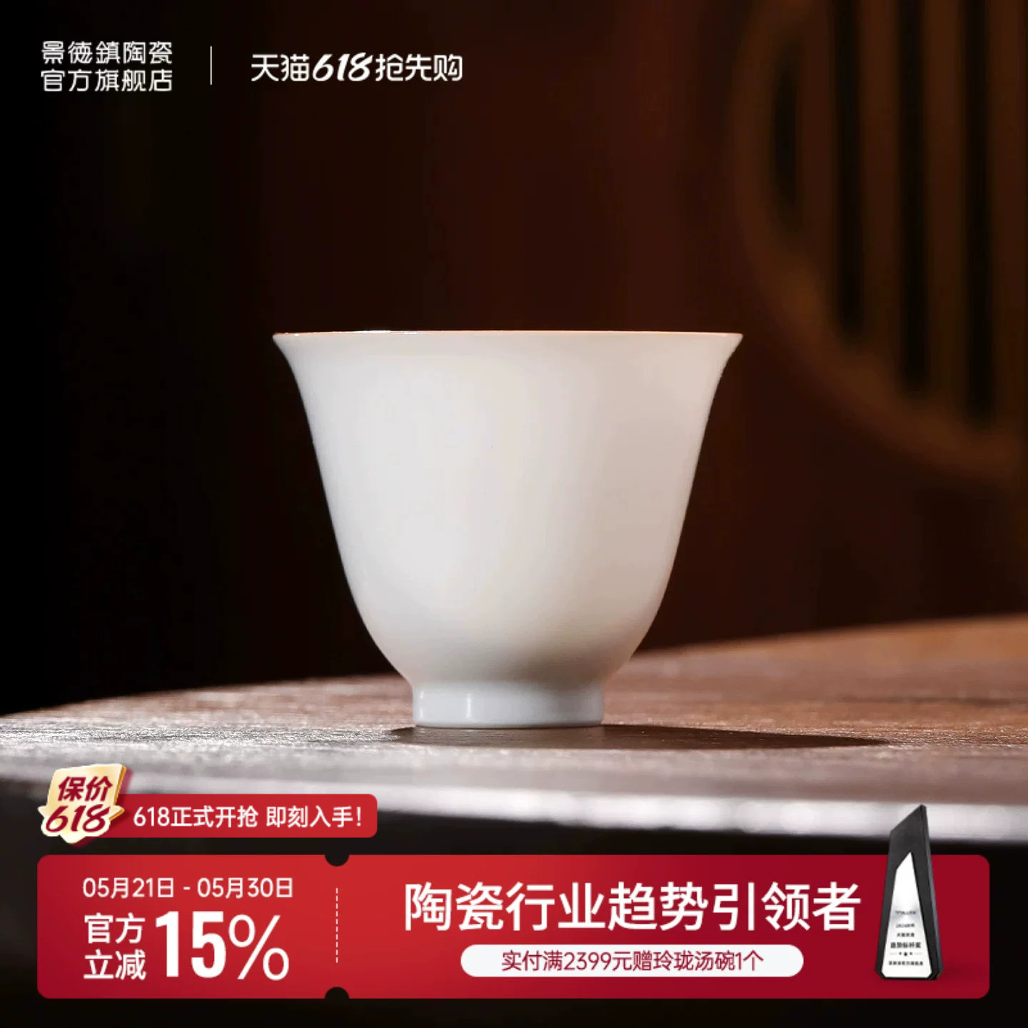 景德镇官方陶瓷高温白瓷功夫茶杯中式简约喝茶主人杯家用个人专用