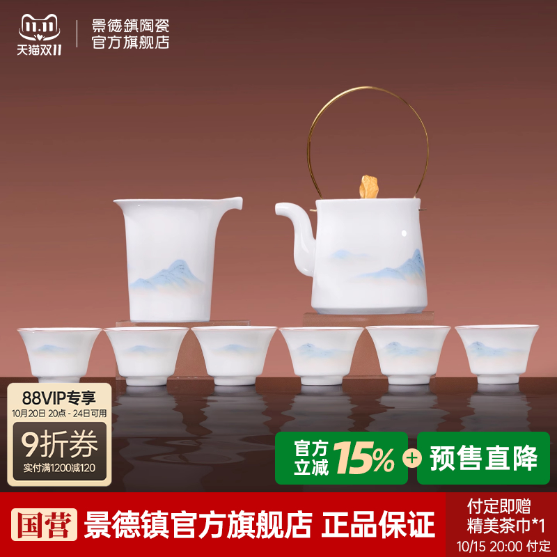 景德镇官方陶瓷功夫茶具套装家用高颜值2025新款茶壶茶杯高档礼盒