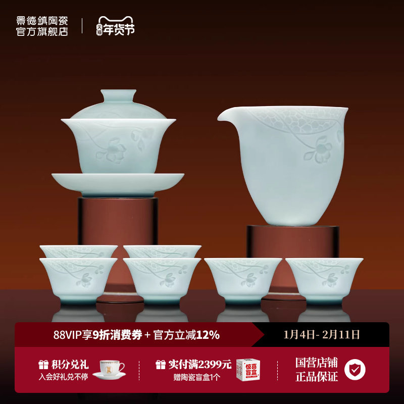 景德镇官方高温陶瓷影青浮雕喝茶功夫茶具套装家用轻奢高档高端,餐饮具,功夫茶具,淘宝优惠券,粉丝福利购,淘宝优惠卷