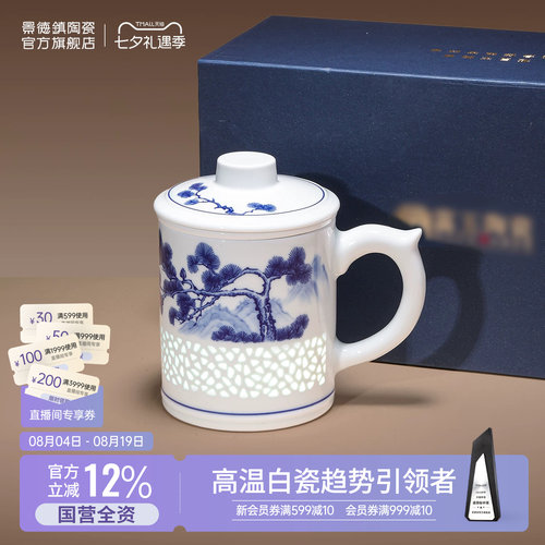 景德镇釉中贴花玲珑雕刻高温白瓷