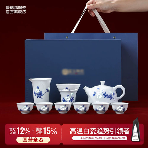 景德镇手绘青花功夫茶具