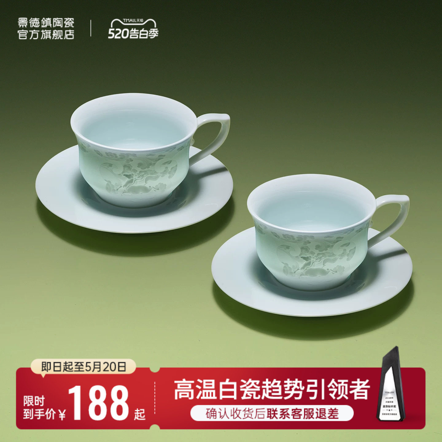 景德镇官方陶瓷影青雕刻咖啡杯碟套装高颜值情侣对杯送女生礼物