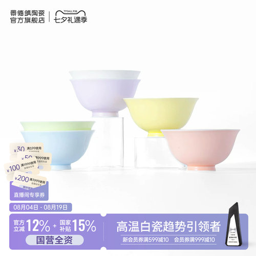 景德镇陶瓷中国色饭碗套装