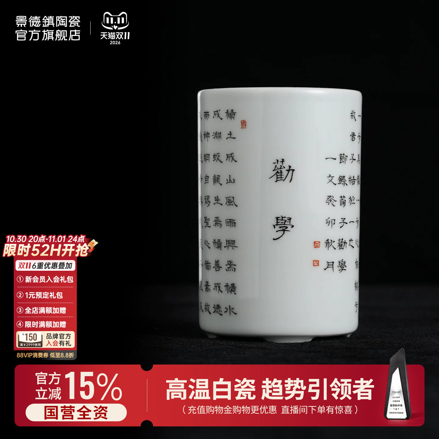 景德镇官方陶瓷手工劝学笔筒仿古瓷器书房办公室桌面收纳装饰摆件
