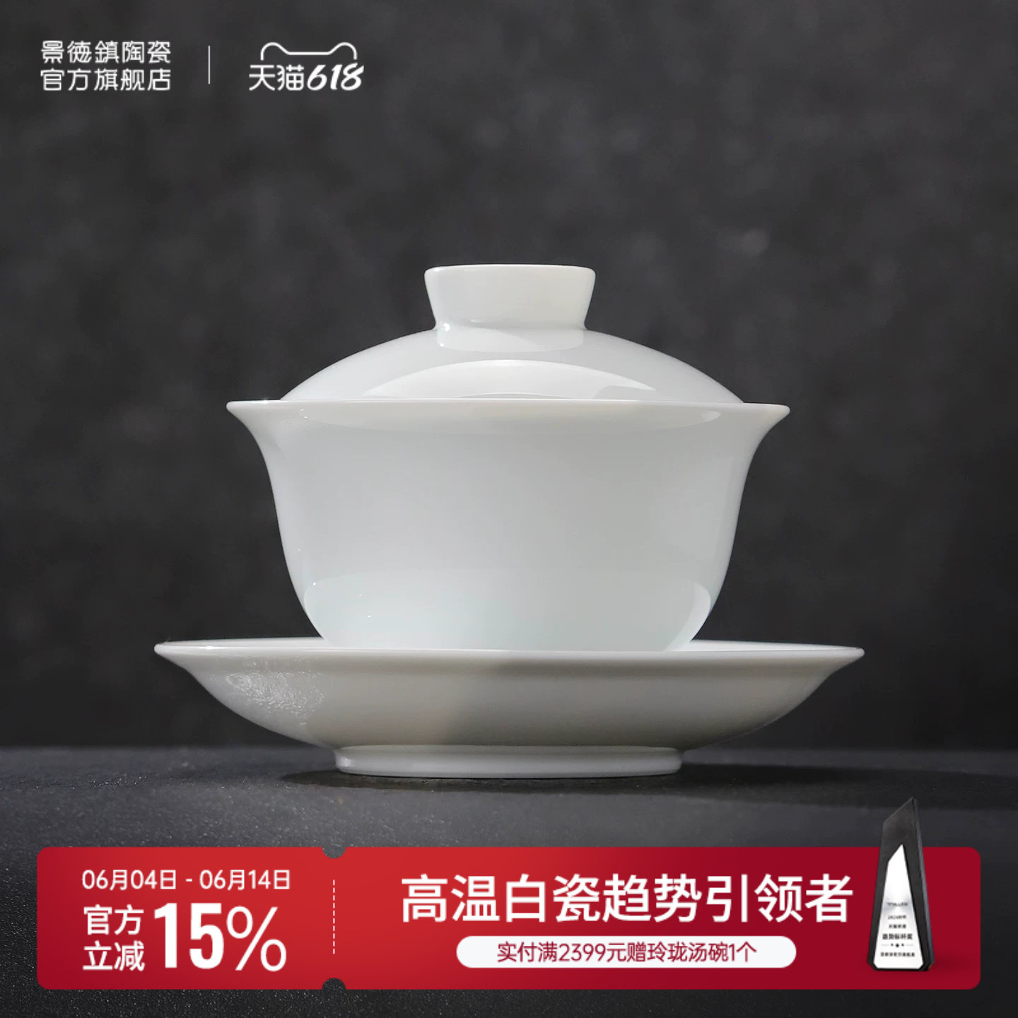 景德镇官方陶瓷家用中式三才盖碗功夫茶具家用泡茶碗高端送礼长辈