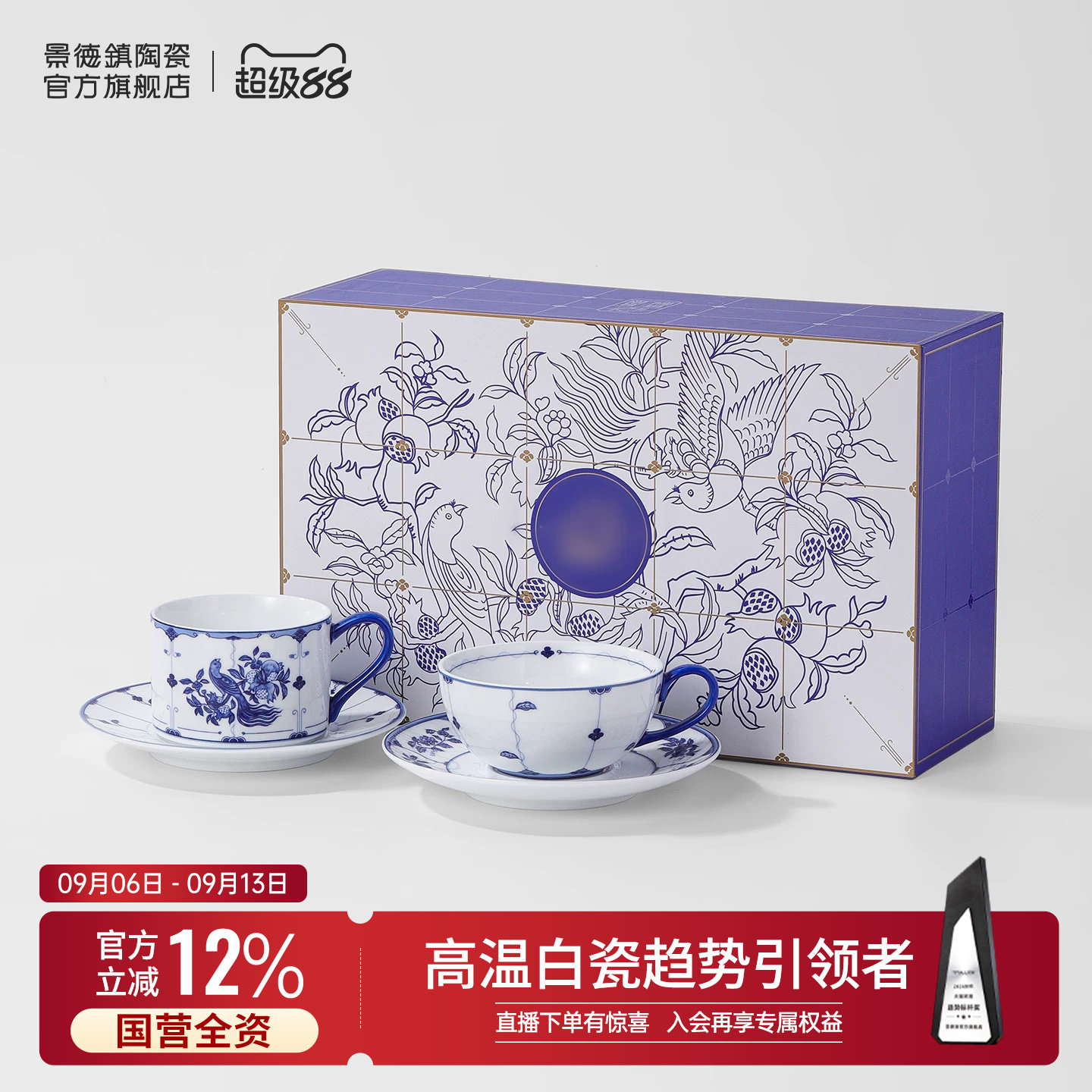 景德镇官方陶瓷高档挂耳咖啡杯碟图片