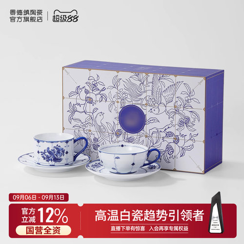 景德镇官方陶瓷高档挂耳咖啡杯碟