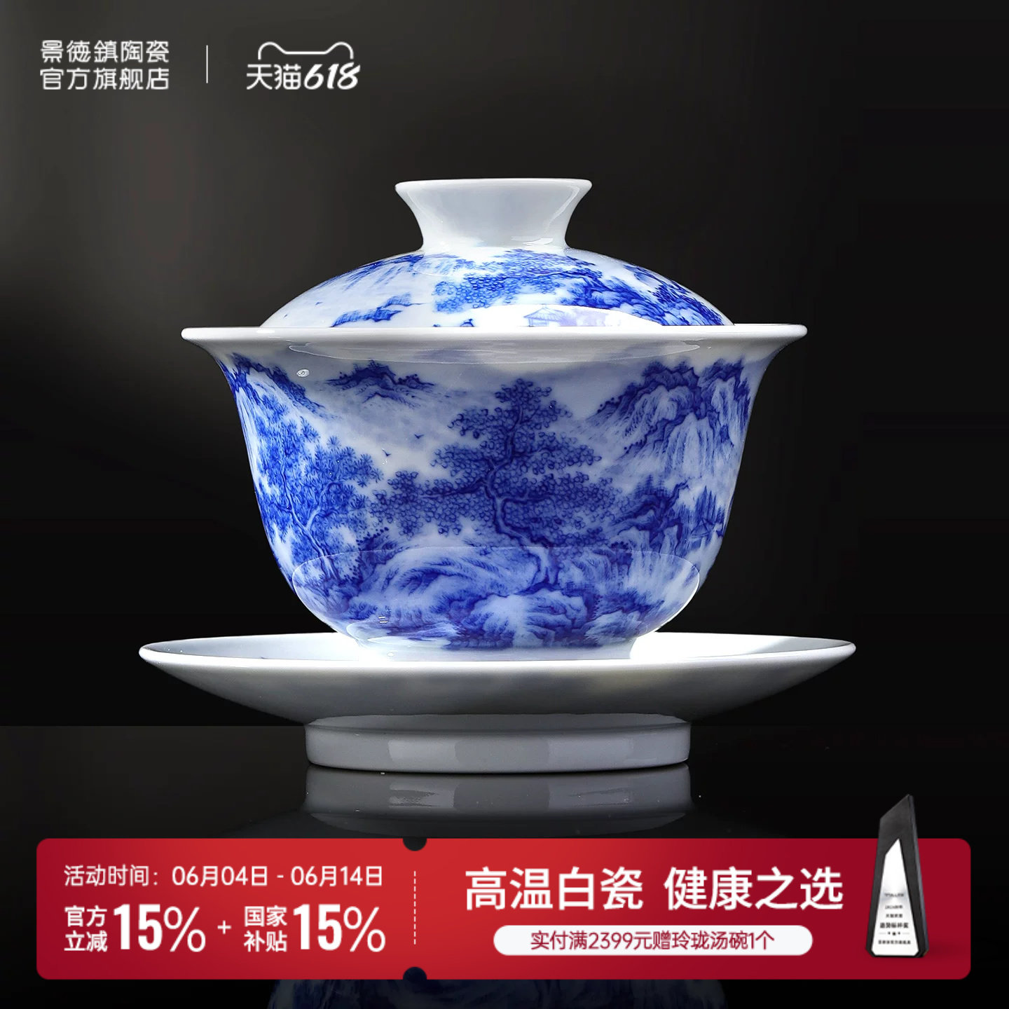 景德镇官方陶瓷青花瓷釉下手绘三才盖碗茶具套装泡茶碗礼盒