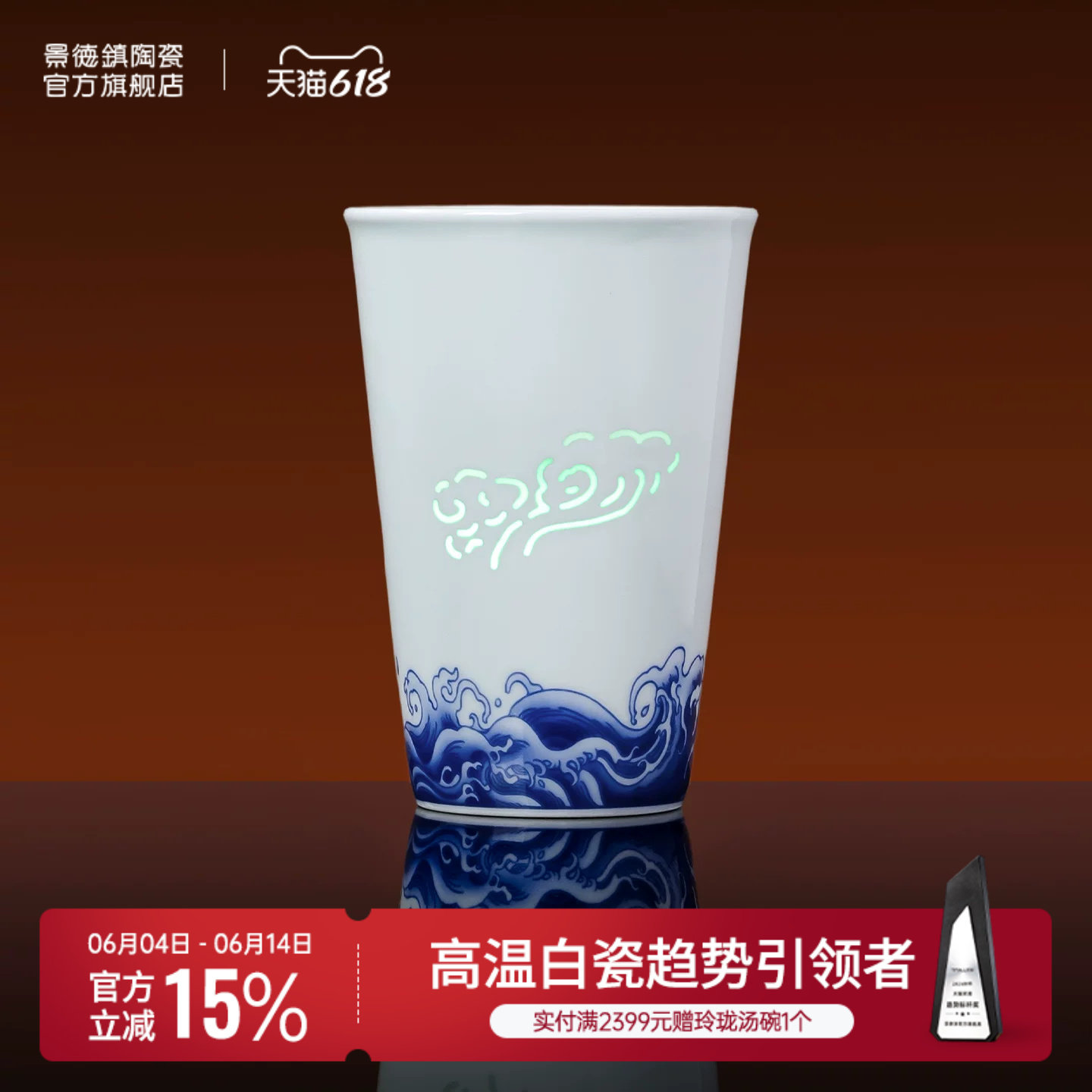 景德镇官方陶瓷杯马克杯玲珑雕刻水杯办公杯高档送礼礼品礼盒装
