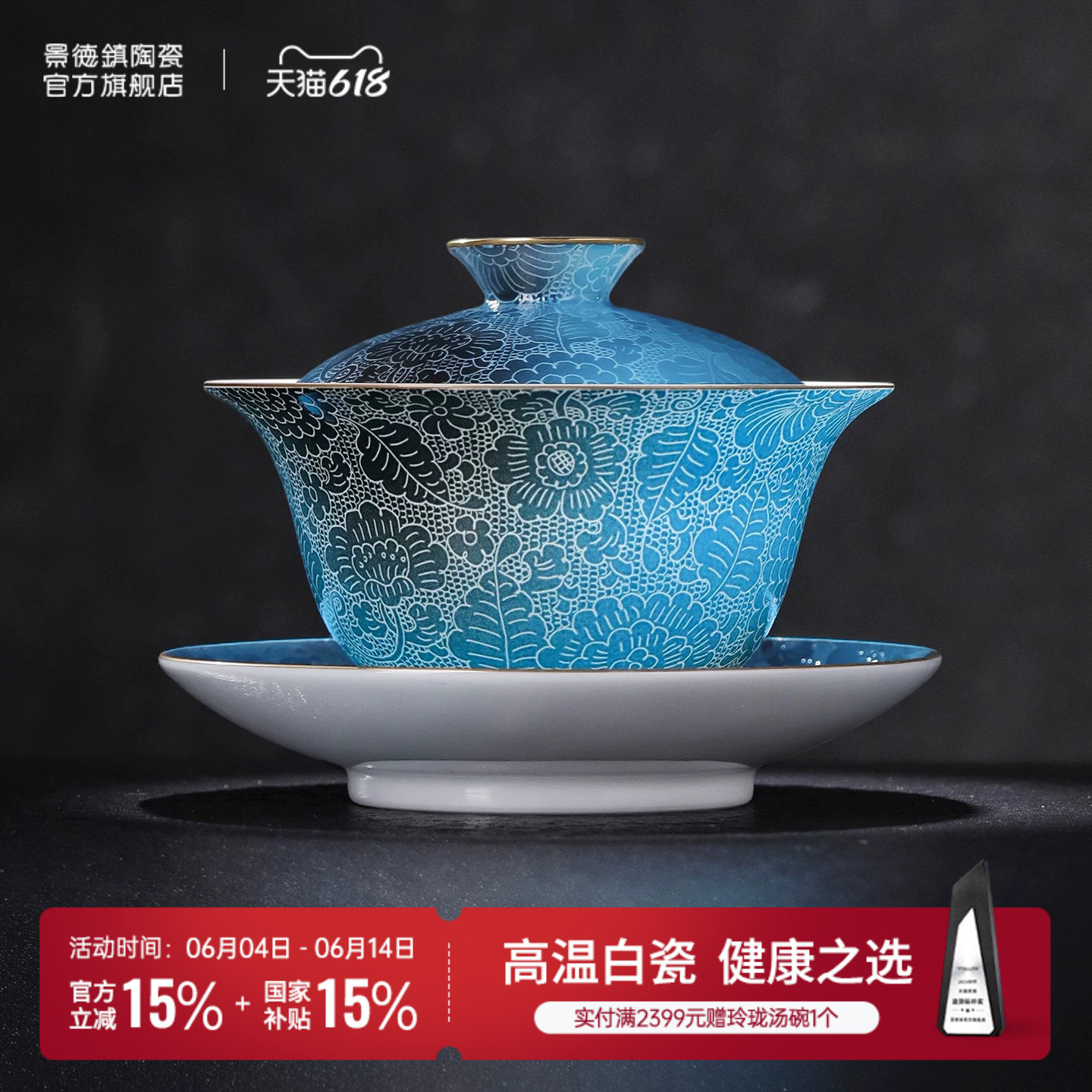 景德镇官方陶瓷手工扒花三才盖碗泡茶碗茶杯主人杯组合茶具套装