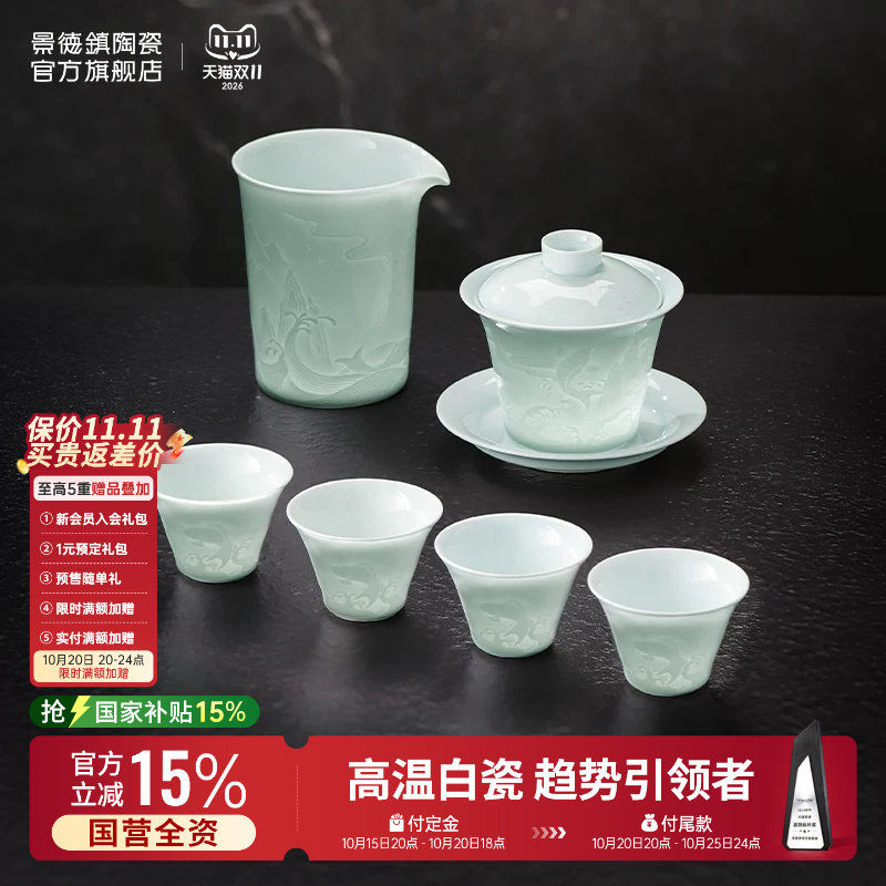 景德镇陶瓷影青白瓷浮雕山水三才盖碗茶具家用中式喝茶碗品茗套装