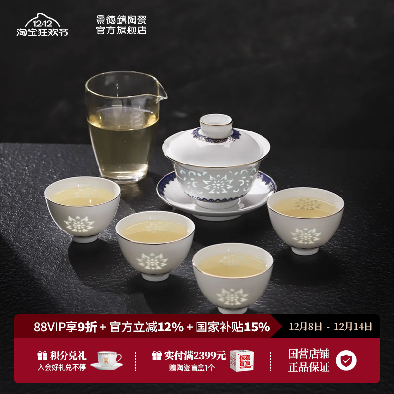 景德镇官方玲珑瓷茶具整套