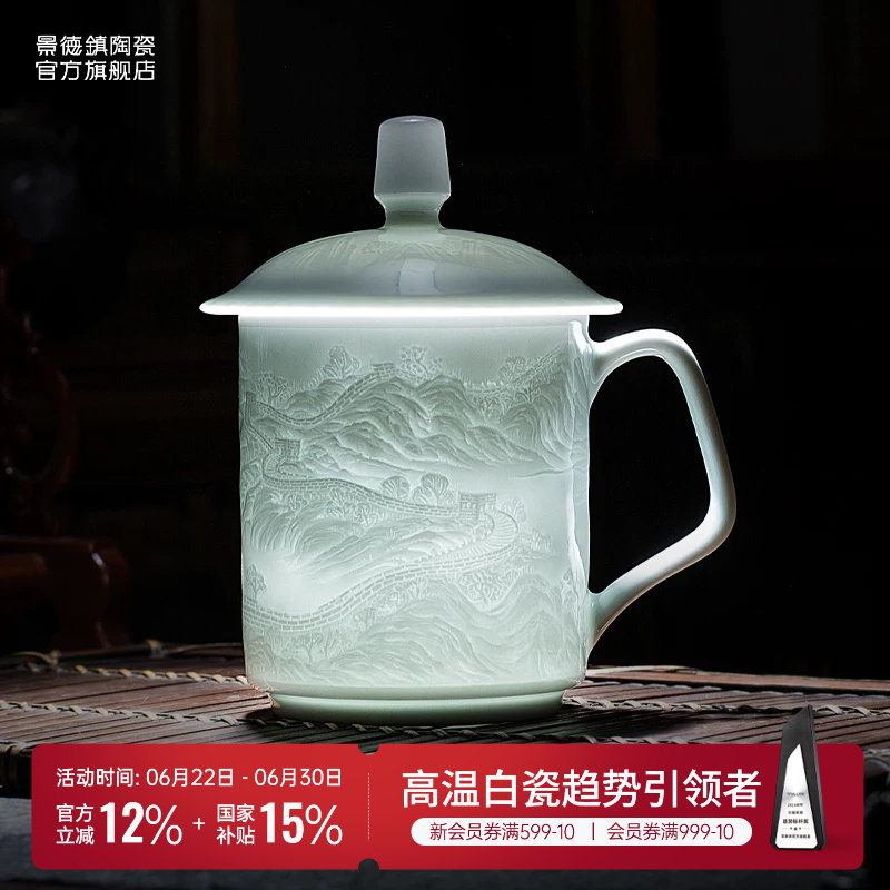 景德镇官方陶瓷新款茶杯家用办公大容量带盖马克杯水杯生日礼物