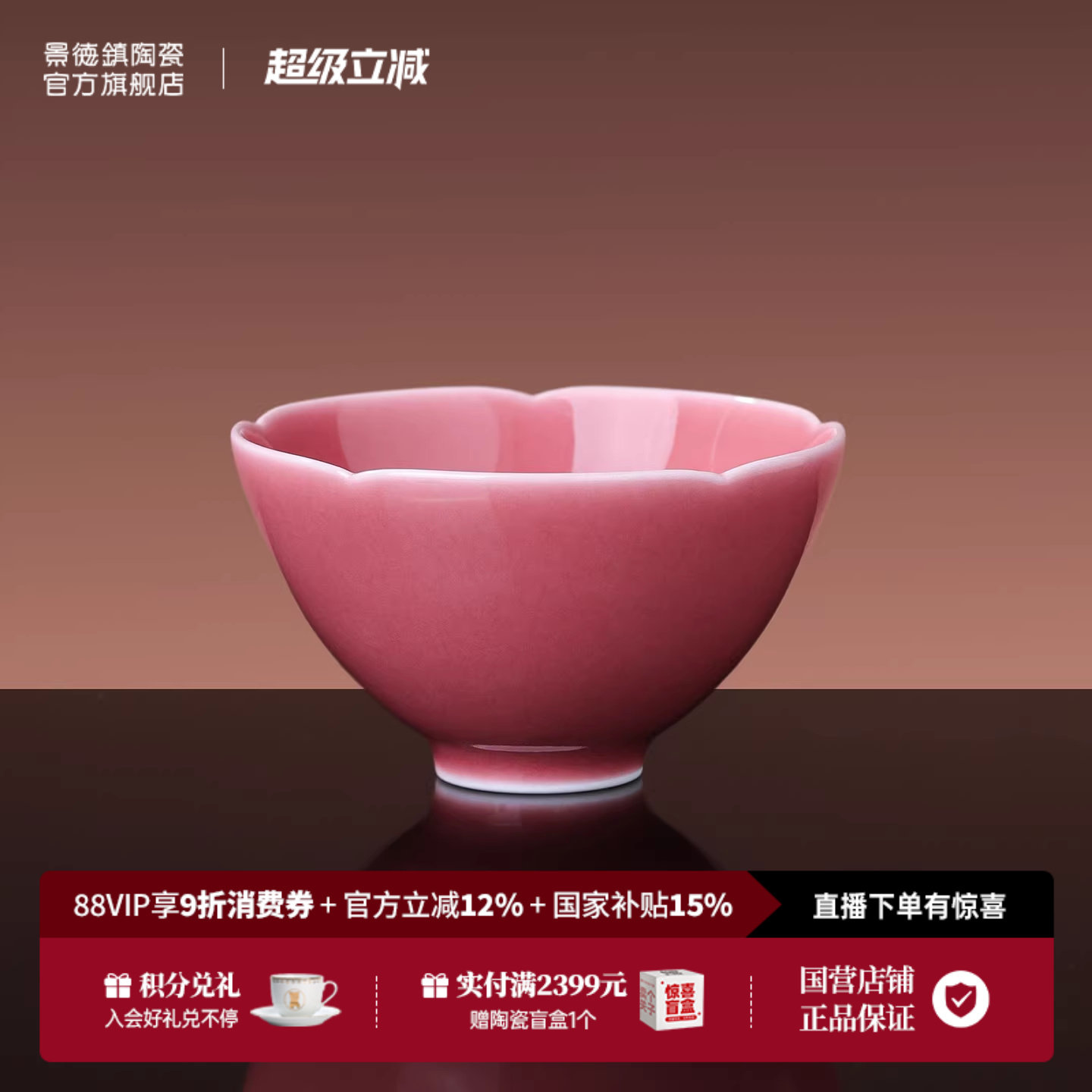 景德镇官方陶瓷茶具个人专用喝茶主人杯家用功夫茶杯茶盏高档礼物