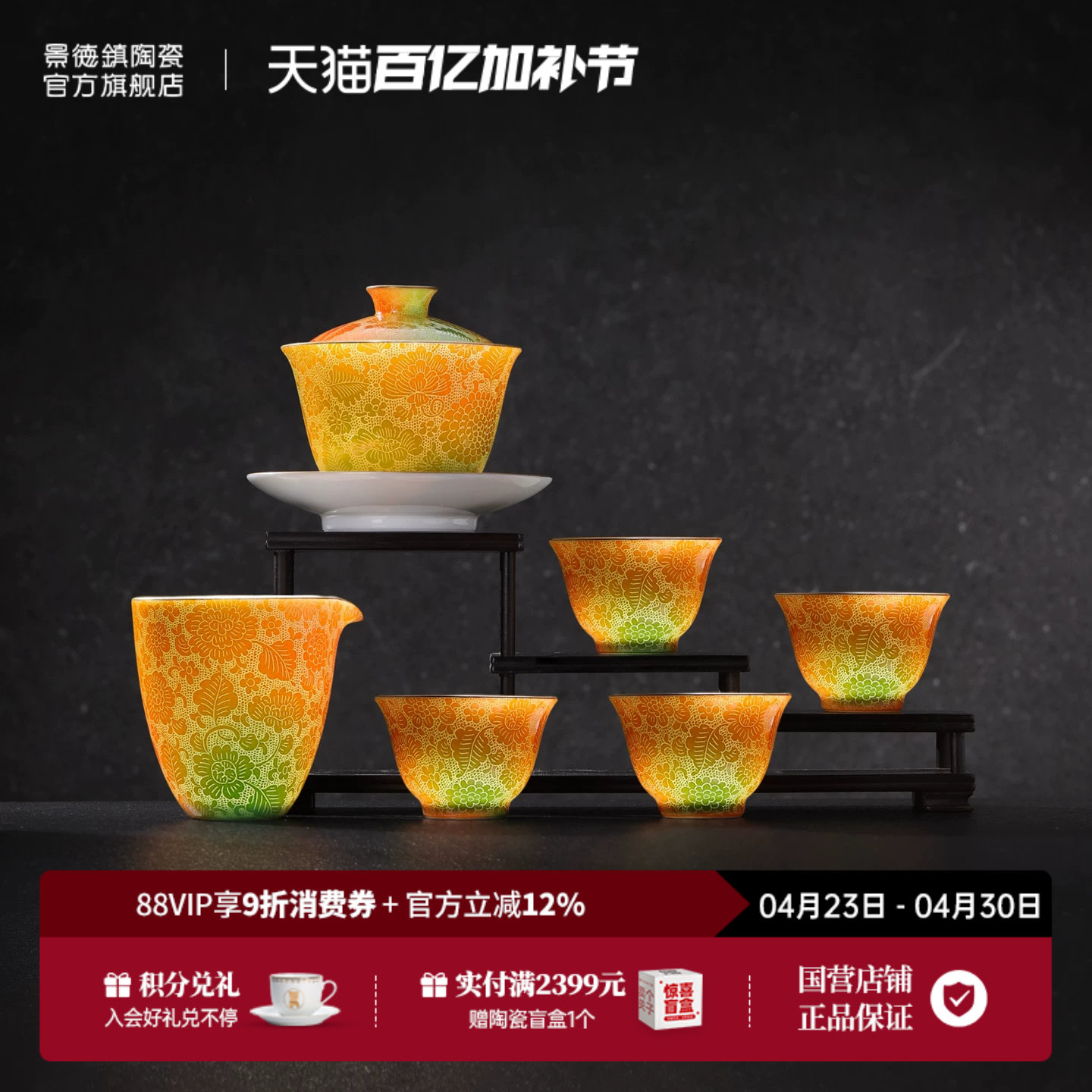 景德镇官方陶瓷手工扒花盖碗套装泡茶碗功夫茶具高档轻奢送礼礼盒